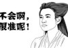 生辰八字，解析命理与生活指导