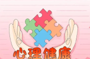 心理，解读吉凶祸福的奥秘