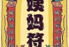 拜求签话术大全，实用技巧与注意事项