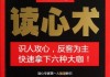 算命，读心术背后的生存智慧