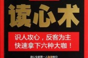 算命，读心术背后的生存智慧