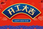 中央名城开工大吉时间，开启财富与幸福的结合