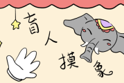 盲人算命，用温暖的言辞温暖人心