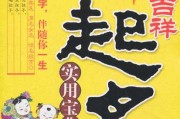 孩子命名中的奥秘，求签与准数的