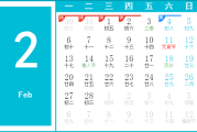 2017年2月2日牛年二吉，如意，福星高照