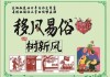 出门摔倒说法，传统文化中的