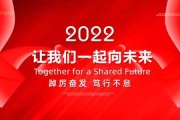 2022年5月8日，一个充满希望的吉时