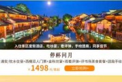 2023年中秋夜半时分，吉时中的团圆与祈福