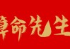 路边算命写纸条的称呼，解读与文化意义