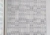 八字算命子女测算，解析孩子未来发展的八字命理