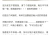 梦见饭店阿姨，解读周公解的隐秘