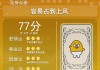 8月5日生肖运势分析，吉凶搭配，助力生活