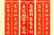 2019年粘贴对联吉时，传承文化，迎春接福的时刻