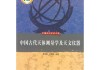 袁天罡测算八字，古代天文学与命理学的结合