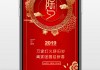 2019年除夕最佳吉时计算及选择建议
