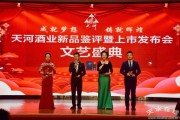 天河酒家开业大吉盛启