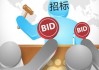 招标要求签字及盖章的重要性与注意事项