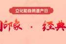 自然与传统文化的灵感，两个牛宝宝的命名之道