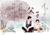 父子骨折，解读中的隐秘关联