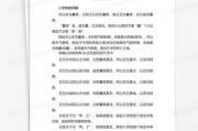 八字测算财库方法有哪些？解析八字命理中的财库运势