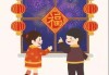 正月二十九的吉时，传统节日中的时间智慧