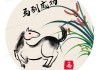 生肖鼠中秋运势，事业与健康的关键时刻