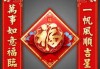 窗前种树吉，财源广进福满堂