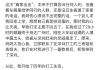 好，用户让我写一篇关于梦见吃鱼鳅的文章，关键词是预兆和解梦。首先，我需要确定文章的标题，可能需要一个吸引人的标题，比如梦见吃鱼鳅，预兆与解梦解析