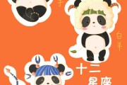 熊猫兄弟十二星座，性格与故事的奇妙解读