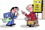 梦见修板凳，周公解梦的启示与现实意义
