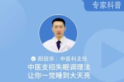失眠与解梦，现代人不可忽视的健康问题
