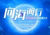 2023年2月3日，一场跨越时空的吉时之约