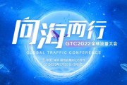 2023年2月3日，一场跨越时空的吉时之约