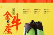 十二星座的茶