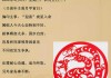 三月生肖蛇运势，运势起伏，把握机遇，迎接