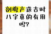 2018年7月生子吉时，揭秘八字，助力宝宝健康成长