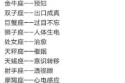 十二星座撩人时间段，如何把握她们的温柔与热情