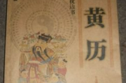 老黄历网名吉凶，传统占卜与现代文化碰撞