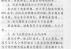 南岳求签后送了珠子