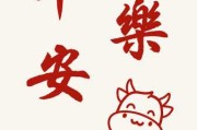 平安乐男宝宝取名，寓意与技巧详解