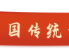 2020鼠年拜太岁吉时，运势解析与生活建议