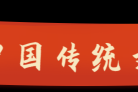 2020鼠年拜太岁吉时，运势解析与生活建议