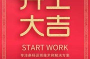 王河镇牛棚开工大吉，时间与意析