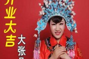新北郡开业大吉时间，几点？解析开业时间的确定因素