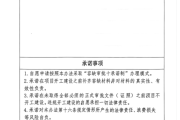街道要求签承诺书，管理新思路