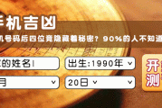 卡带数字吉凶查询，数字与命运解析