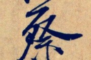 蔡姓男孩取名龙宝宝，传统与现代的融合之道