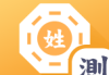 朱莉名字吉凶查询，解析名字背后的含义与意义