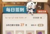 原神求签副本后续副本开启攻略，如何快速进入下一个副本？