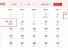 2020年12月2日的吉时，一个充满祥瑞的传统文化时刻